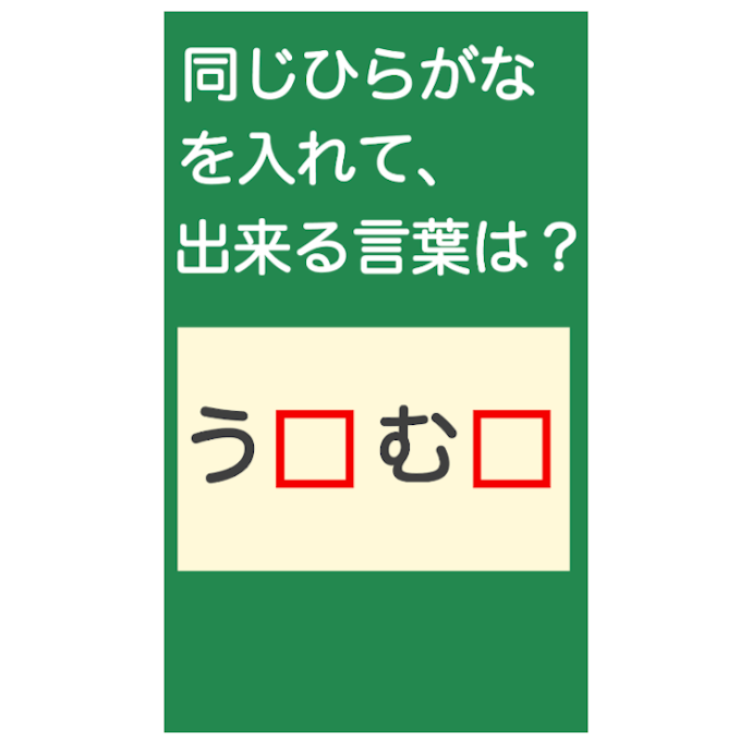 知識・スキルアップには、語彙力や集中力を鍛えられるアプリがぴったり