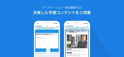 英語力を全体的に鍛えたいなら総合学習タイプを選ぼう