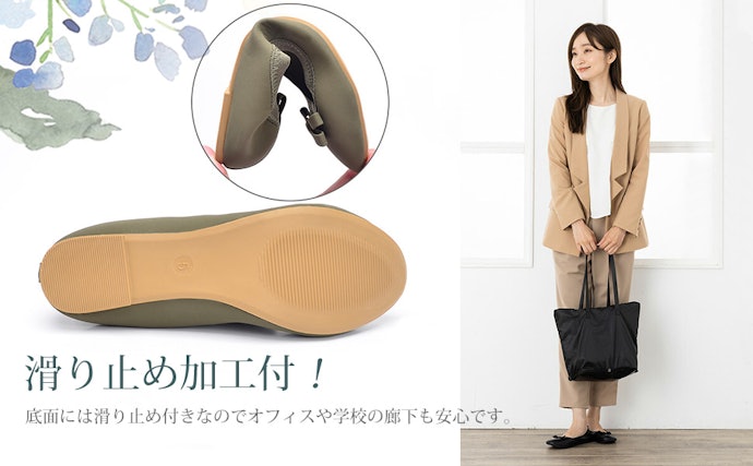 裏面は滑り止めつきがおすすめ