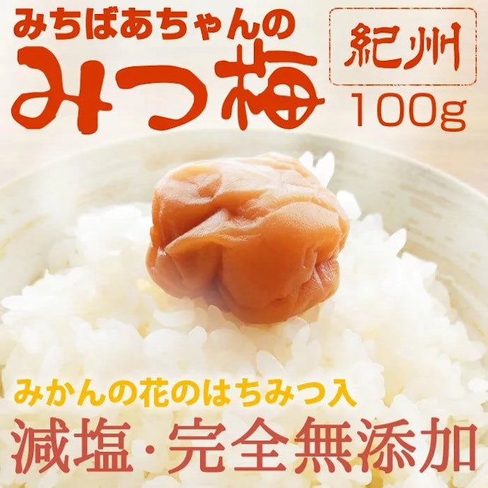 はちみつ梅:まろやかでほどよい酸味。甘みのあるものが好きな人はチェック