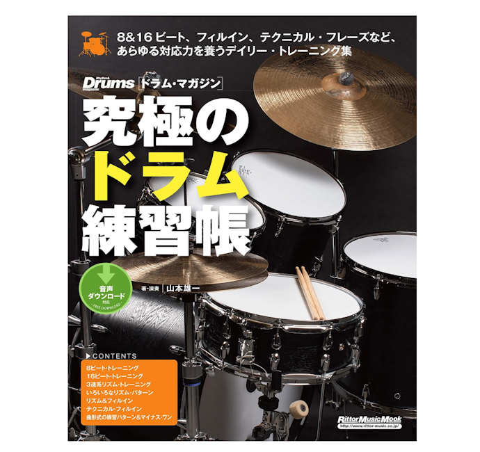 セッションをしたい人・フレーズを早く理解したい人はCDつきの教本をチェック