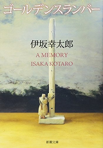 映像化された作品なら比較的読みやすい