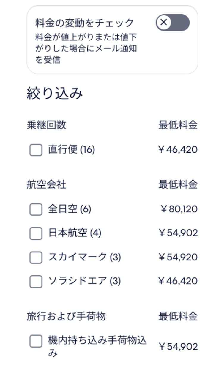 検索機能の使い勝手がいまひとつ