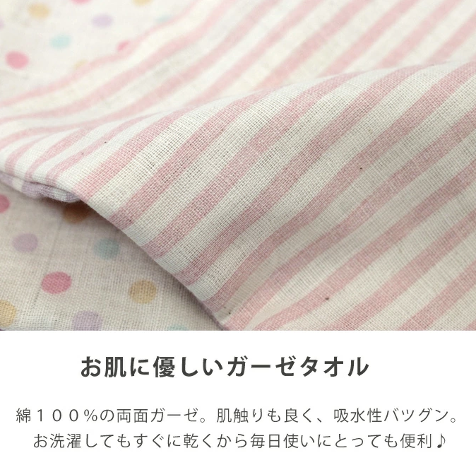 肌触りと速乾性を重視するなら、ガーゼがぴったり