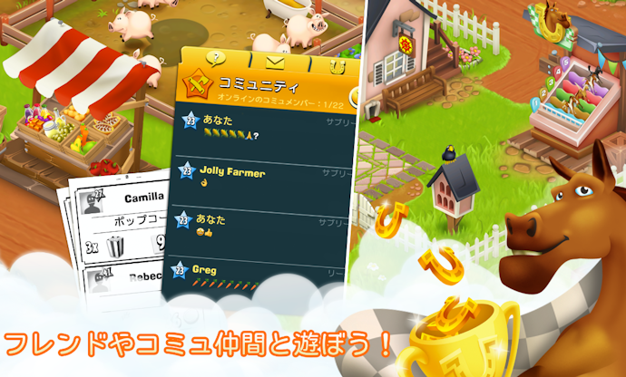 仲間と一緒に遊びたい人は、マルチプレイ対応の農場ゲームアプリを選ぼう