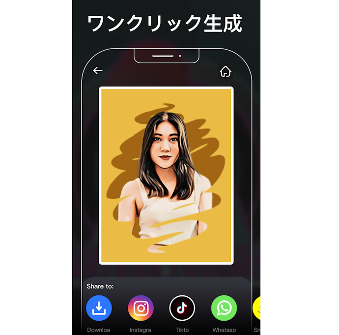 手軽にイラスト化したい人は自動変換できるアプリを選ぼう。加工初心者にも!