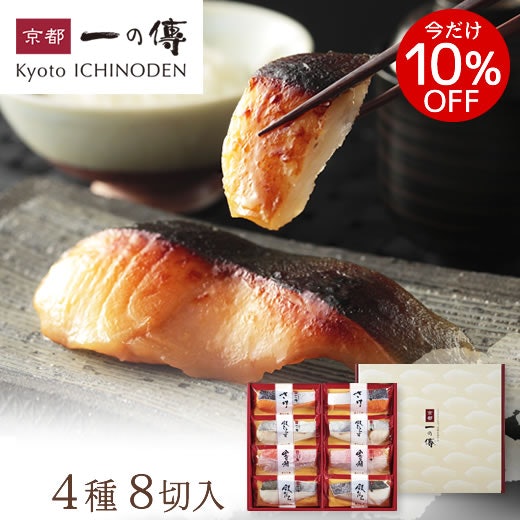 老舗の味わいにこだわるなら「京都一の傳」