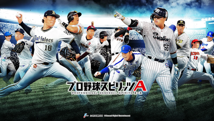 リアルさを求めるなら実在選手が登場するアプリを選ぼう