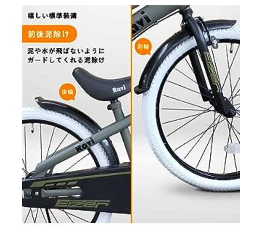 雨後にも乗るなら泥除けが必要。カゴはサイズを確認してから購入しよう