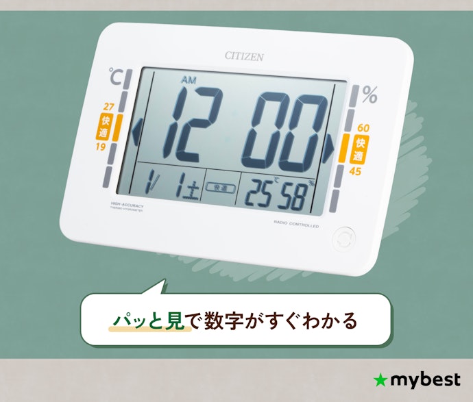 すぐに数値を把握したいならデジタル式がおすすめ