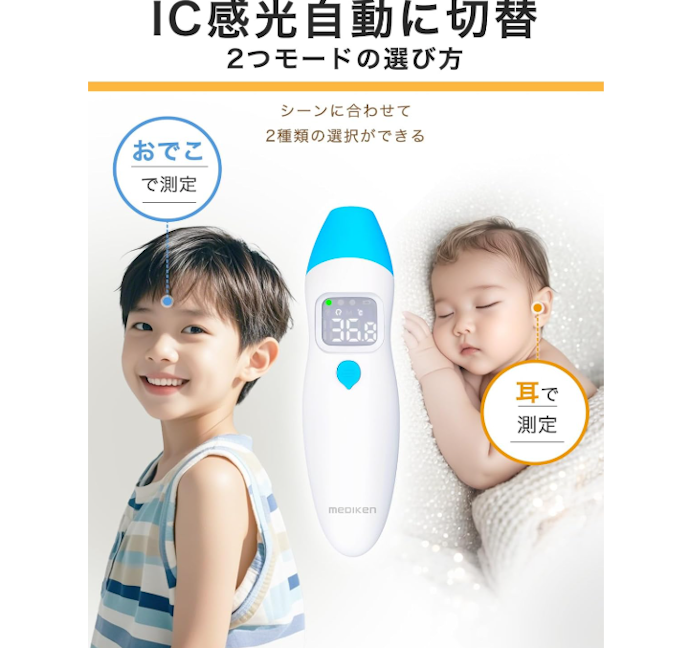 幅広く使いたいなら、額でも測れるタイプがおすすめ