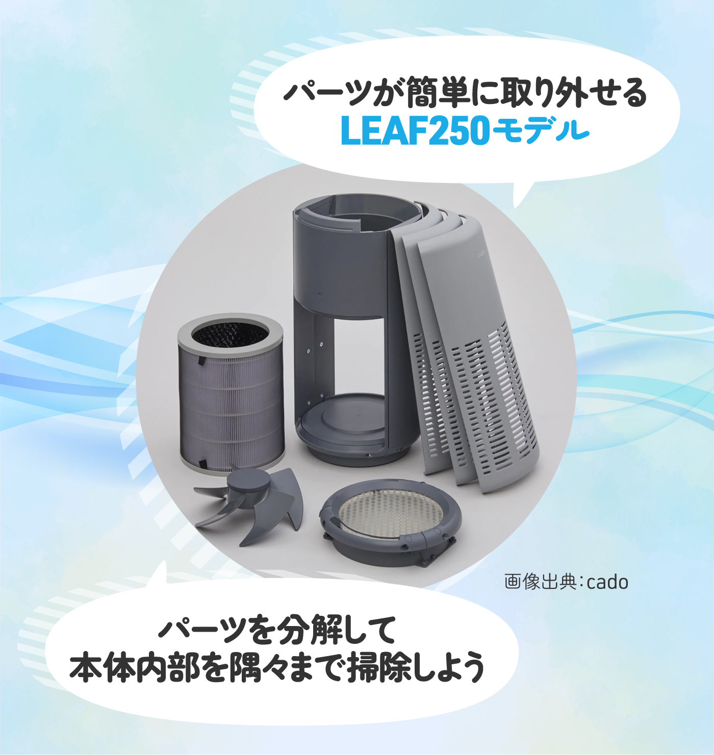 cadoの空気清浄機のおすすめ人気ランキング【2026年6月】 | マイベスト