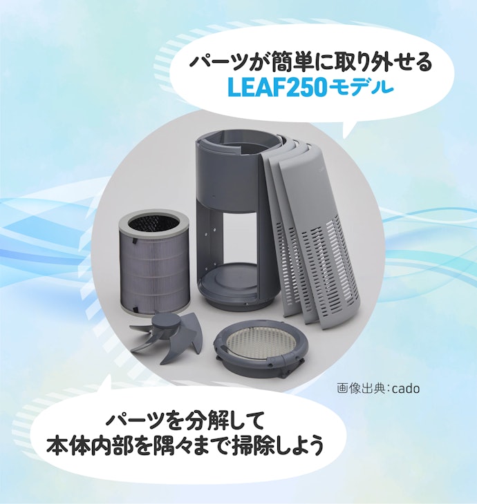 手軽に隅々まで掃除したいならすべてのパーツが取り外し可能だと便利