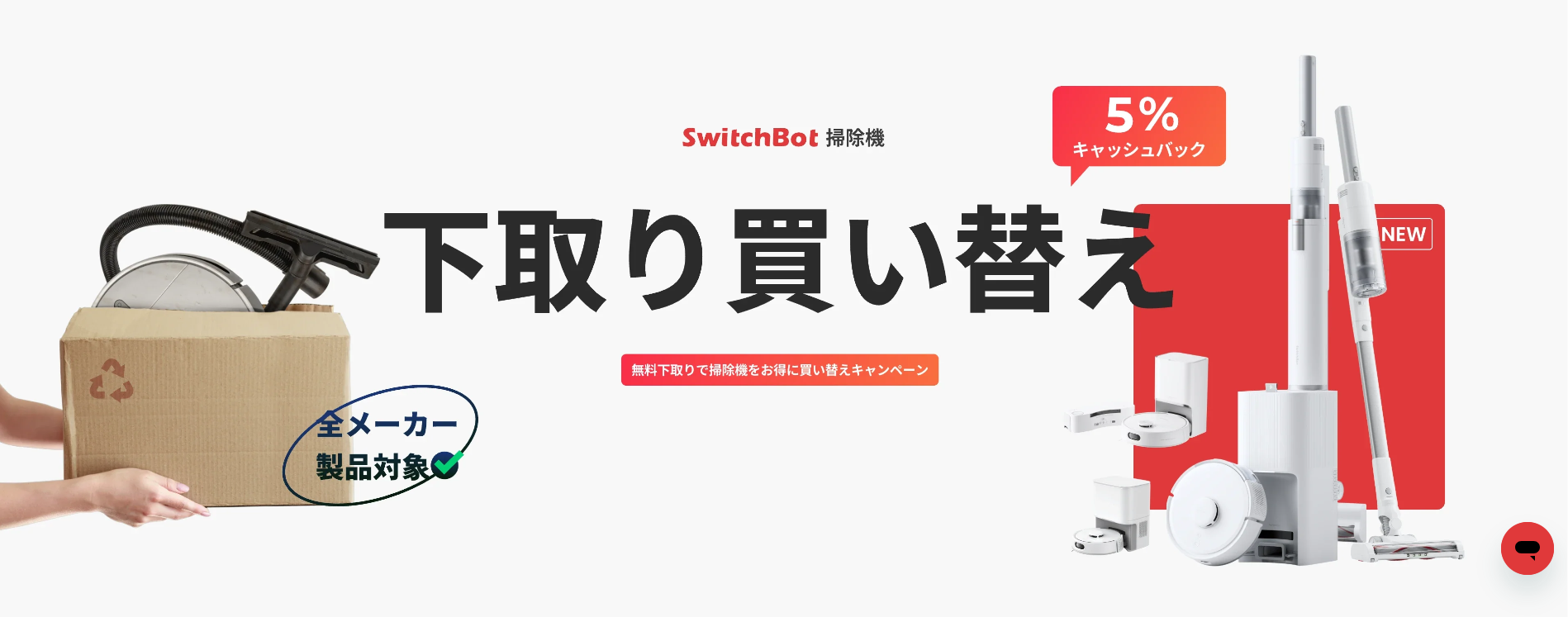 掃除機(古河市引き取り可能) 家庭用パソコンの処分方法／古河市公式ホームページ