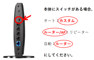 I-O DATA製ルーターの設定手順