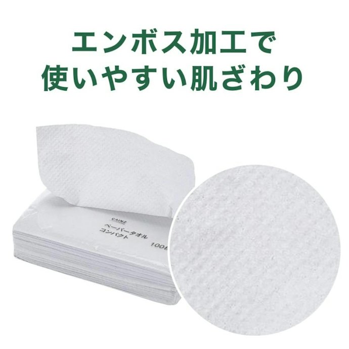 エンボス加工ありなら、当てた面が広がって水分を吸いやすい