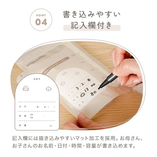 日付シール・目盛りがあれば母乳を適切に管理しやすい
