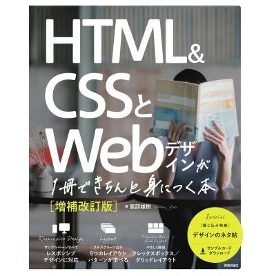 中級者にはデザインやレイアウトを解説した本がおすすめ