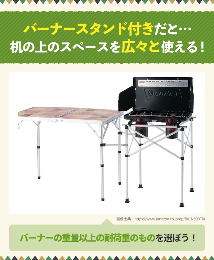 ツーバーナーを利用する際なら、バーナースタンド付きがおすすめ