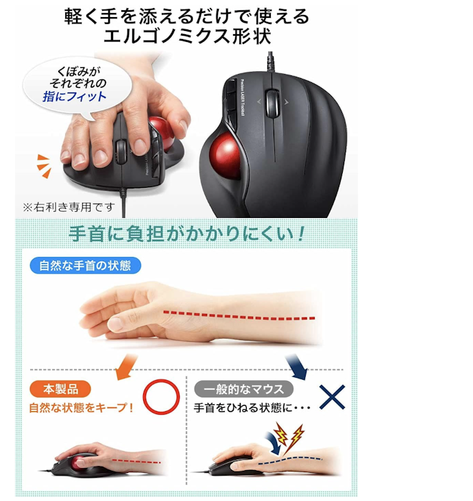 長時間使うなら疲れにくいエルゴノミクス設計がおすすめ