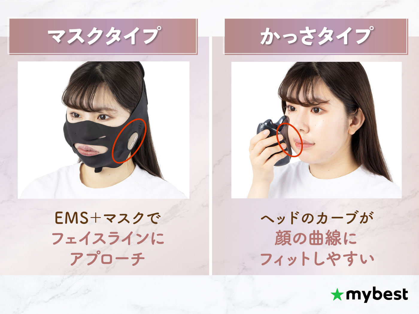 徹底比較】リフトアップ美顔器のおすすめ人気ランキング【本当に効果が