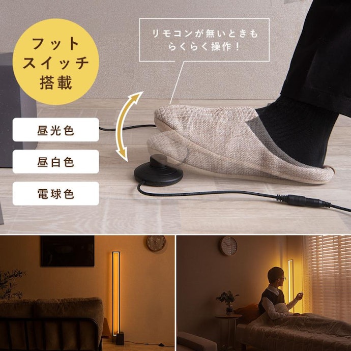操作が楽にできるリモコンやフットスイッチ付きをチェック