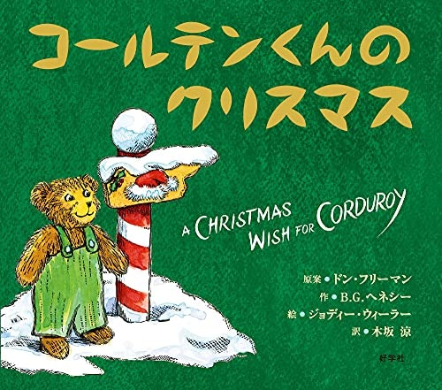 4~6歳は、繊細なストーリーや挿し絵が美しいものも視野に入れよう
