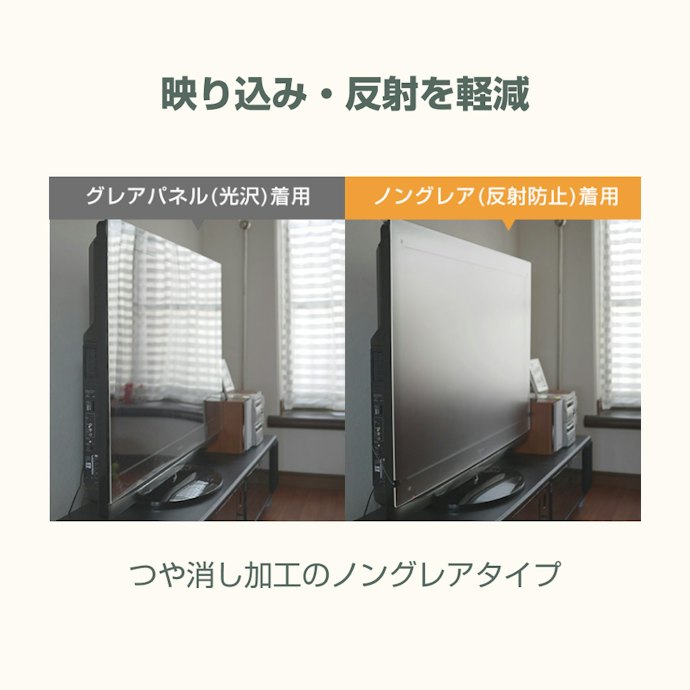 映り込みや反射が気になる人には、非光沢(ノングレア)がぴったり