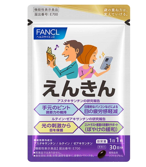 ピント調節力が気になる・スマホやPCによる目の疲労感にはアスタキサンチン