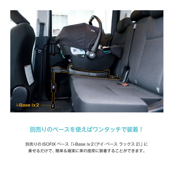 手軽さを重視するなら、ISOFIX固定式に対応した商品を検討