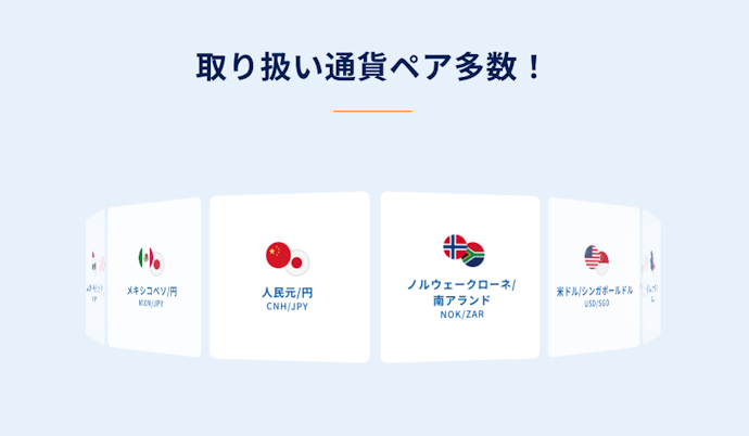 ④取扱通貨ペア数は34種と多い