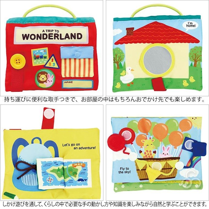 指先を使う仕掛けが詰まった、ストーリー仕立ての布絵本