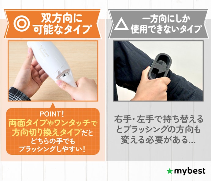 双方向にブラッシングできるものだとより使いやすい