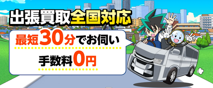 段ボール数箱分のカードをまとめて手放すなら出張買取を検討