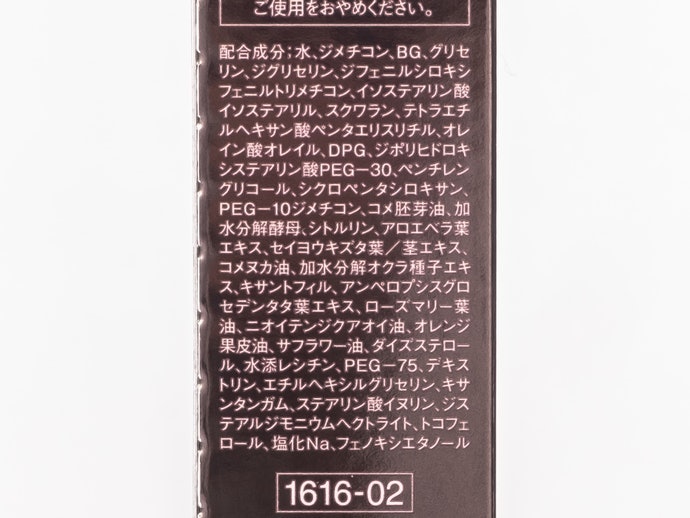 独自成分「エネリブートGY」をはじめ、保湿成分がたっぷり