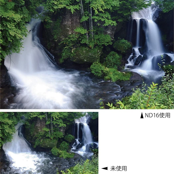大迫力の滝や渓流を撮影したいときは、ND16以上をチョイス