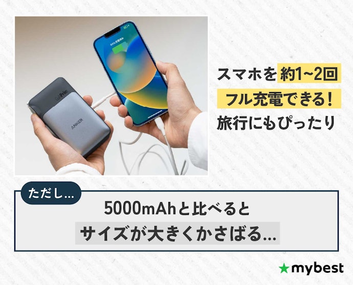 充電回数を重視するなら10000mAhがおすすめ