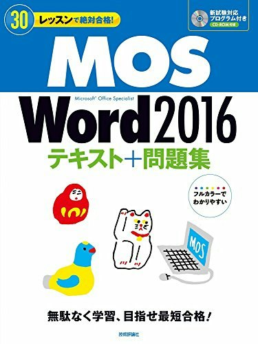 まずは、Excel・Word・PowerPointに対応するテキストで資格取得を目指そう