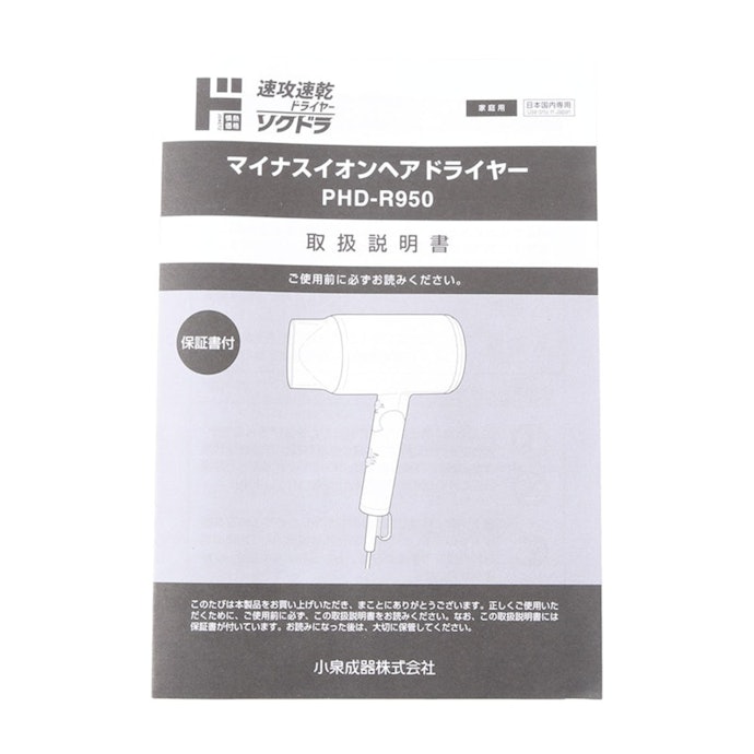 静電気の発生を抑えるマイナスイオンがしっかり付着。摩擦ダメージが起きにくい