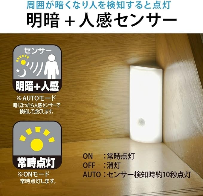 連続点灯モードがあると非常時に安心できる