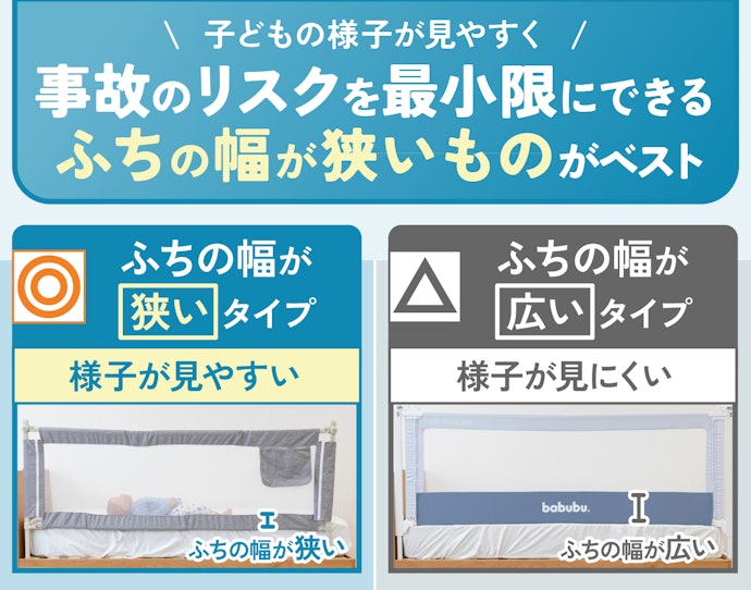 子どもの様子を確認するために広範囲がメッシュ素材のものを選ぼう