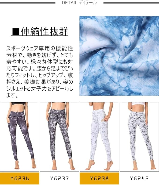 体の動きを妨げないために、伸縮性の高いポリウレタン使用のウェアをチョイス