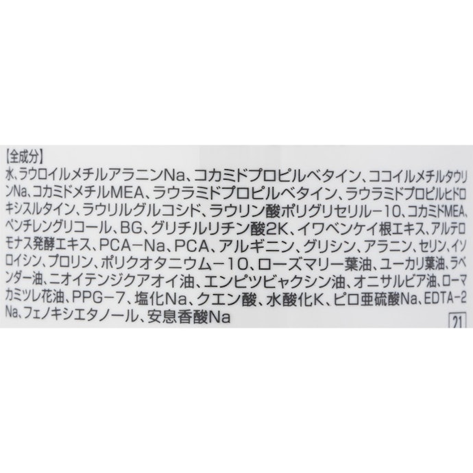 肌荒れ防止成分を配合。頭皮ケアにも期待できる