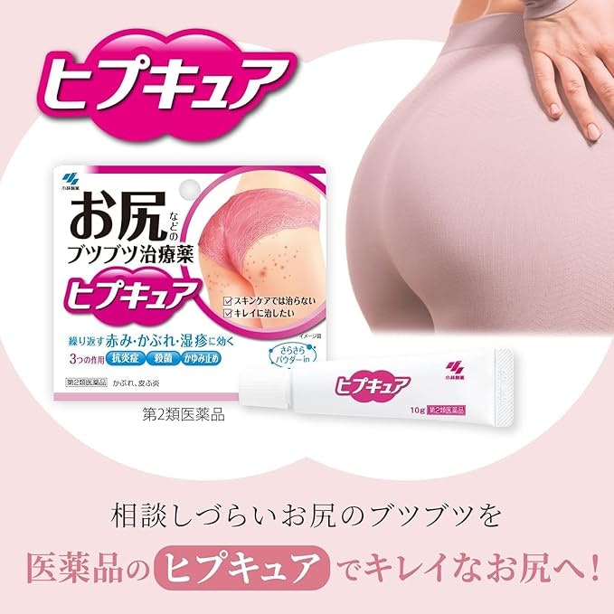 おしりなどの特定部位の悩みには、特定部位用が効果的