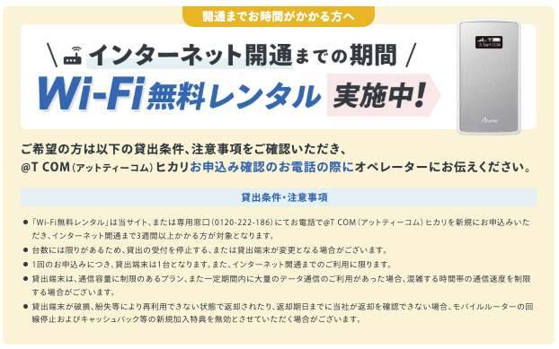 ✴︎ご成約品✴︎リピーター様割引　１点 T COM（アットティーコム）ヒカリの口コミ評判をチェック！料金