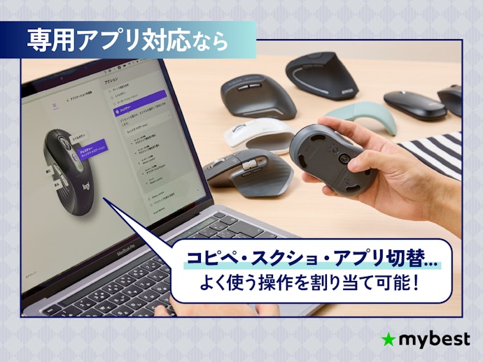 「専用アプリ」対応なら、ボタンを自分仕様にして作業をもっと速くできる