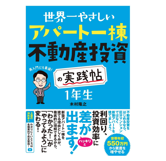 特定の投資手法に特化したものを探そう。体験談や事例があると参考にしやすい