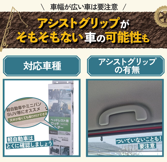 どの車にも設置できるわけではない。適合するか確認しよう
