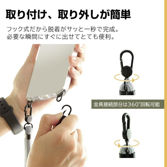 幅広いシーンで使いたいなら、ストラップを取り外せるものがおすすめ
