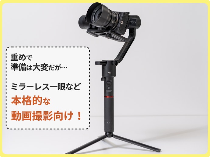 一眼レフ・ミラーレスならカメラ用ジンバル